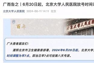 迈尼昂本场数据：4次成功扑救，3次禁区内扑救，传球成功率80.8%